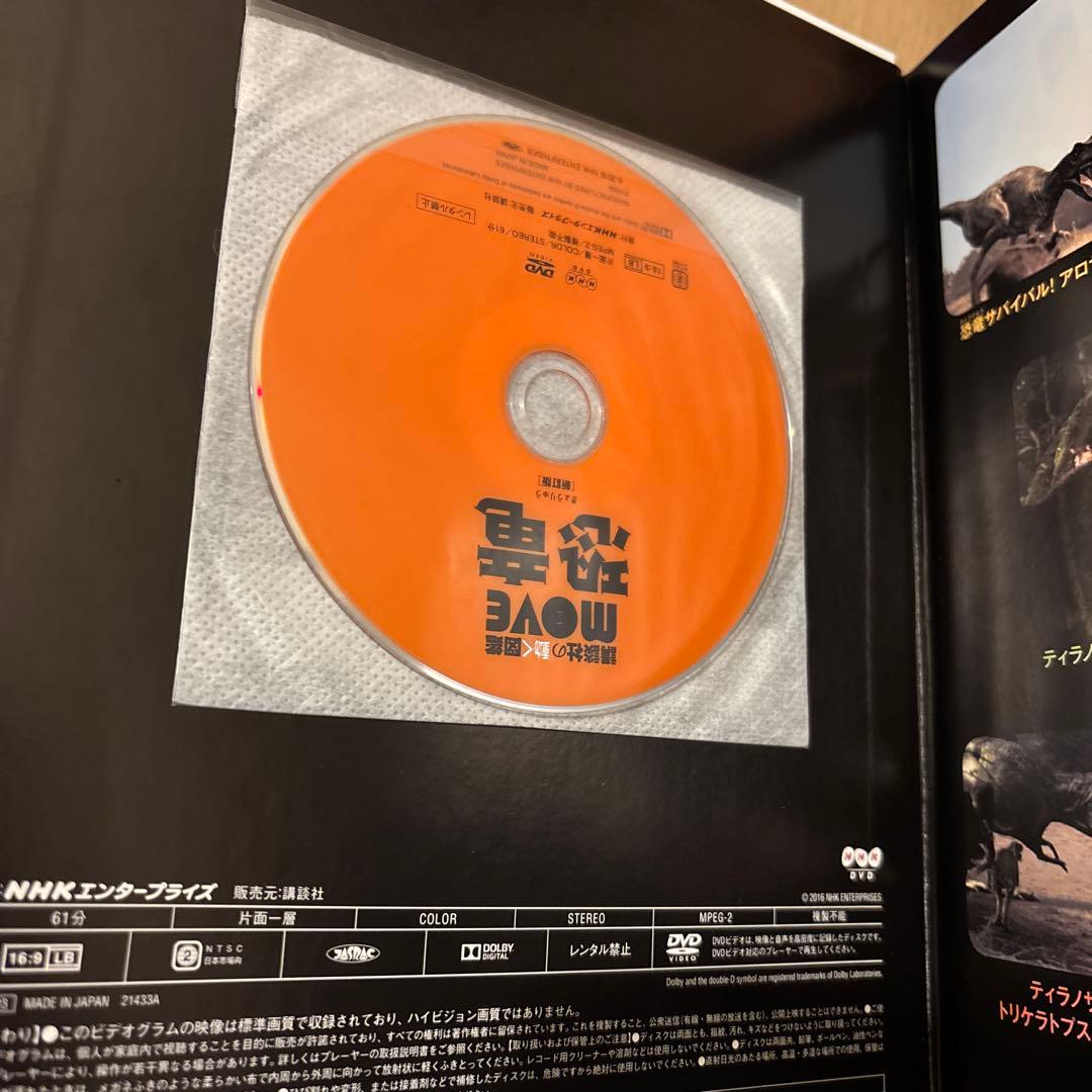 講談社の動く図鑑MOVE 全15巻セット　全巻DVD付　植物　恐竜　魚　鳥　鉄道