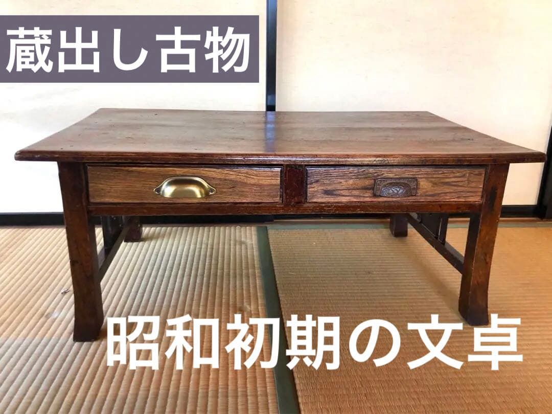 昭和初期【古物　文卓】引き出し机