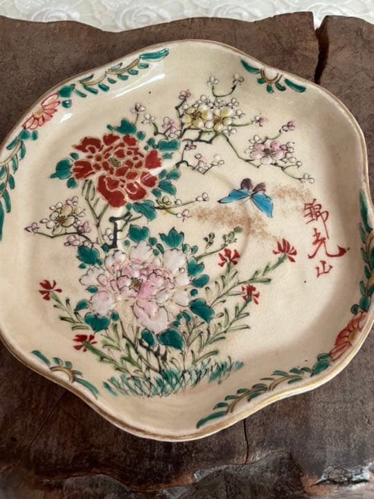 京薩摩　錦光山