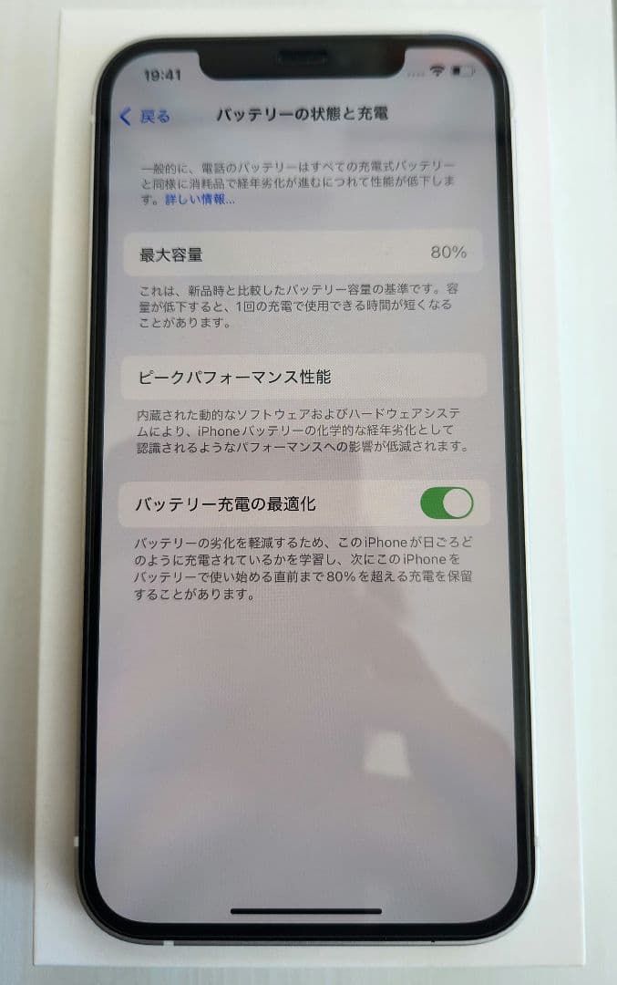 iPhone12 64GB ホワイト