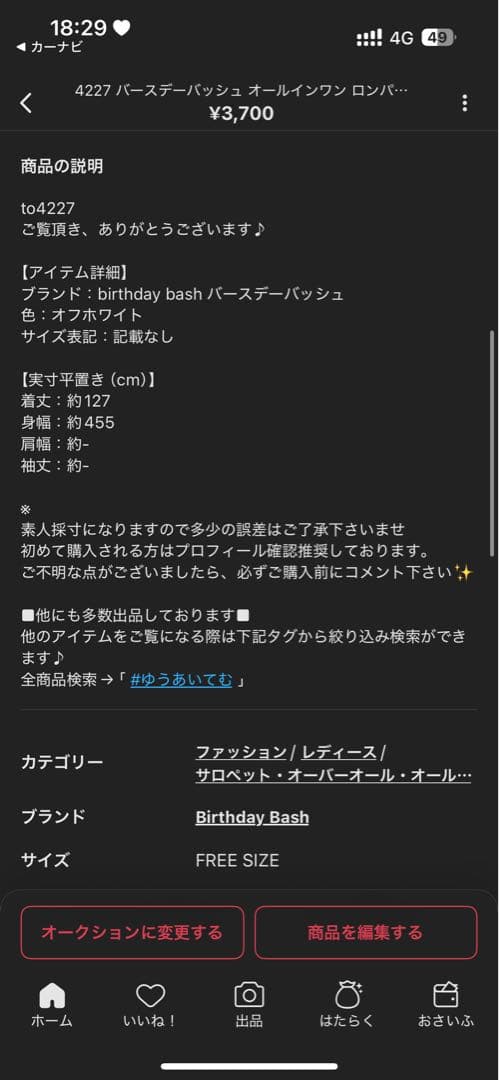 おちゃこ様 リクエスト 3点 まとめ商品