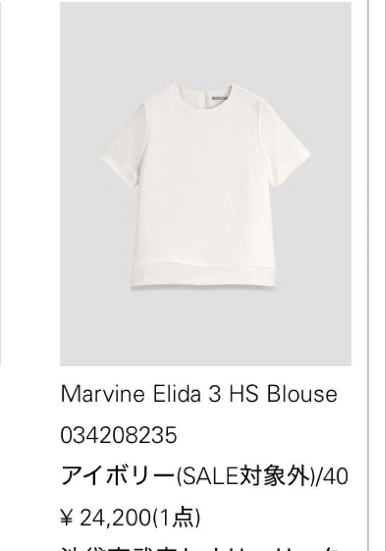 theory luxe 半袖ブラウス