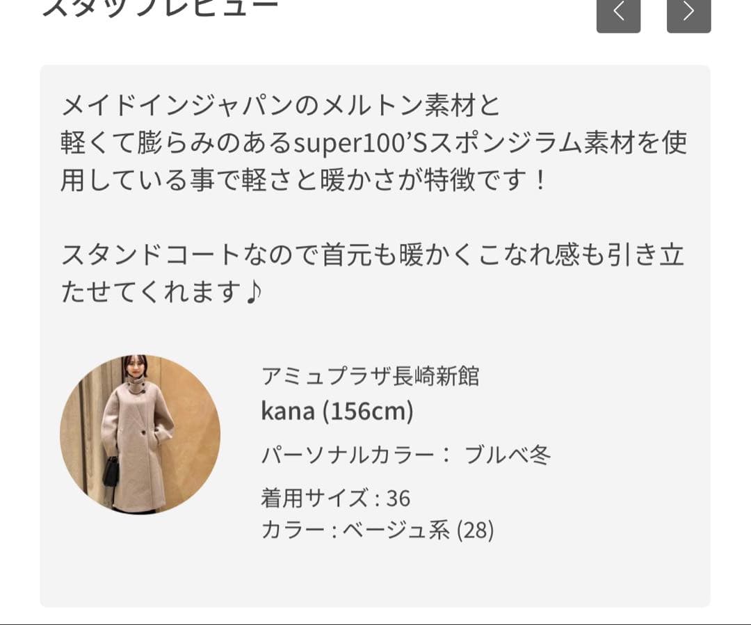 アダムエロペ　ウールボンディングロングコート ベージュ　36