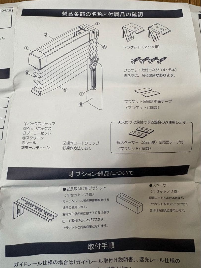 SEIKI ハニカム・サーモスクリーンライトC-004 W2532×H2190