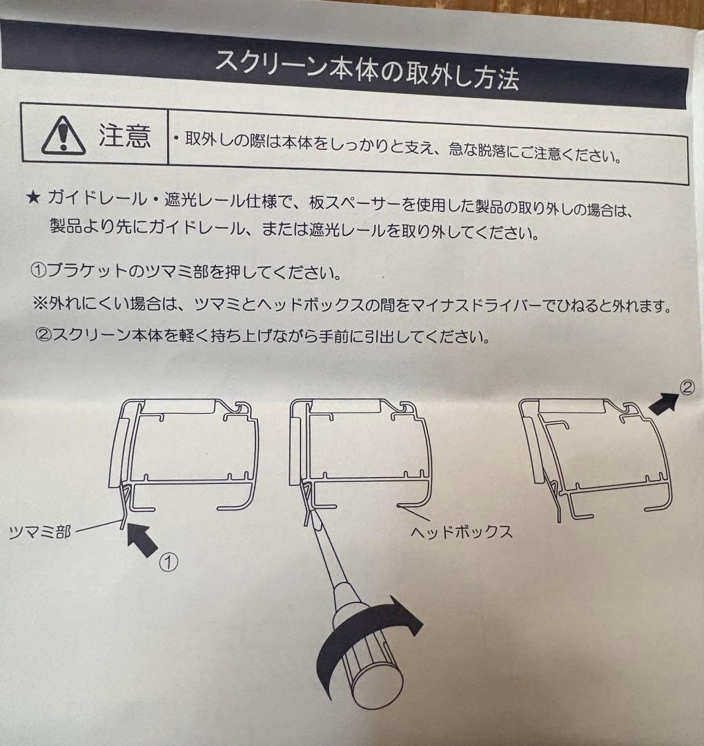 SEIKI ハニカム・サーモスクリーンライトC-004 W2532×H2190