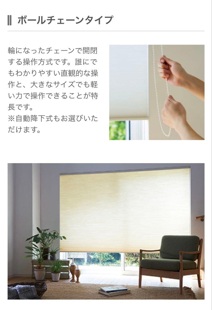 SEIKI ハニカム・サーモスクリーンライトC-004 W2532×H2190