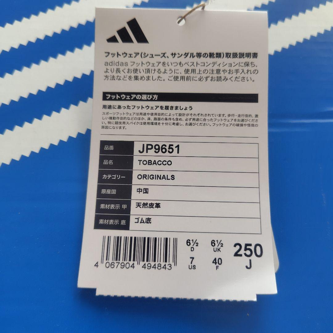 靴 IENA adidas originals TOBACCO JP9651