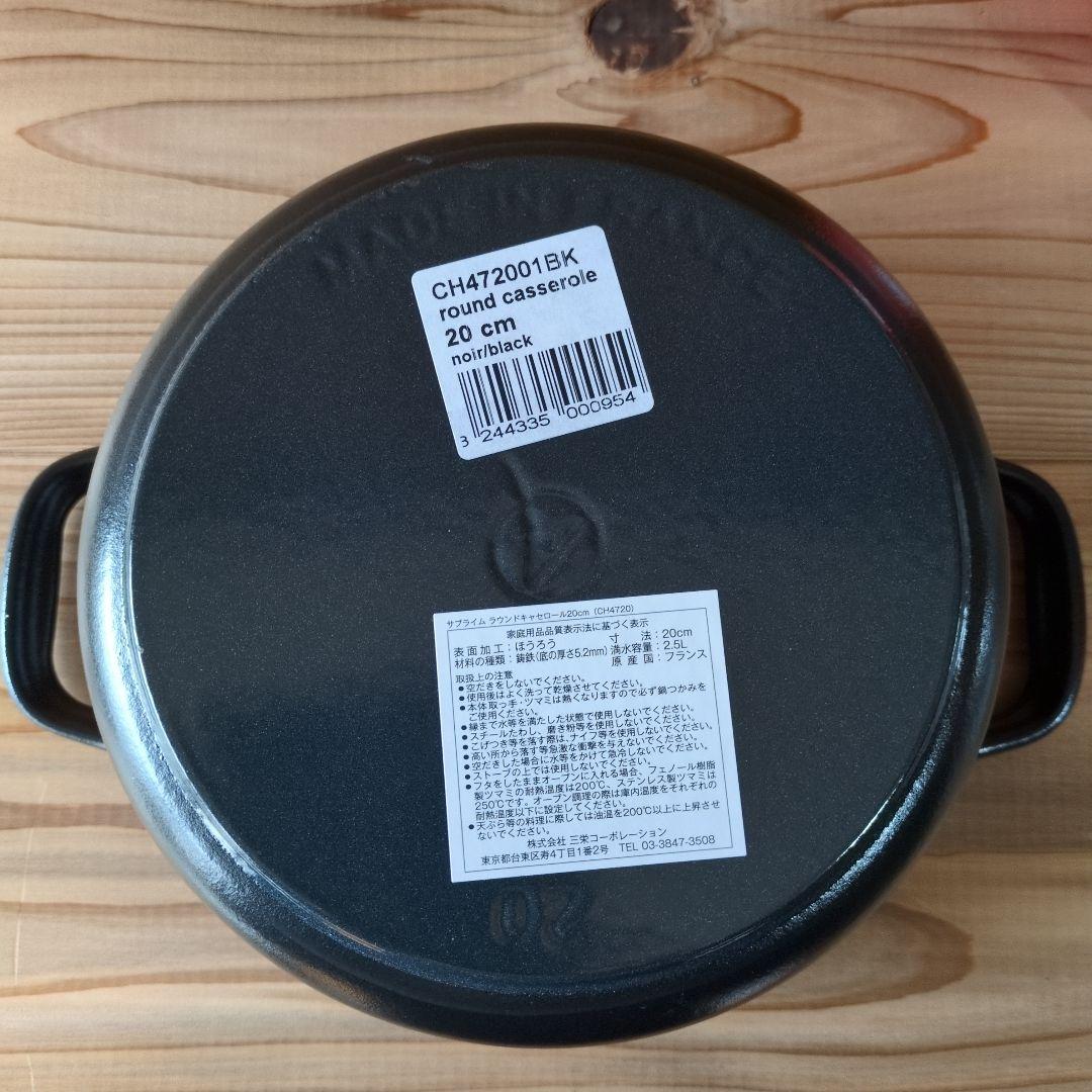 vivache703です。CHASSEUR シャスール　両手鍋　20cm
