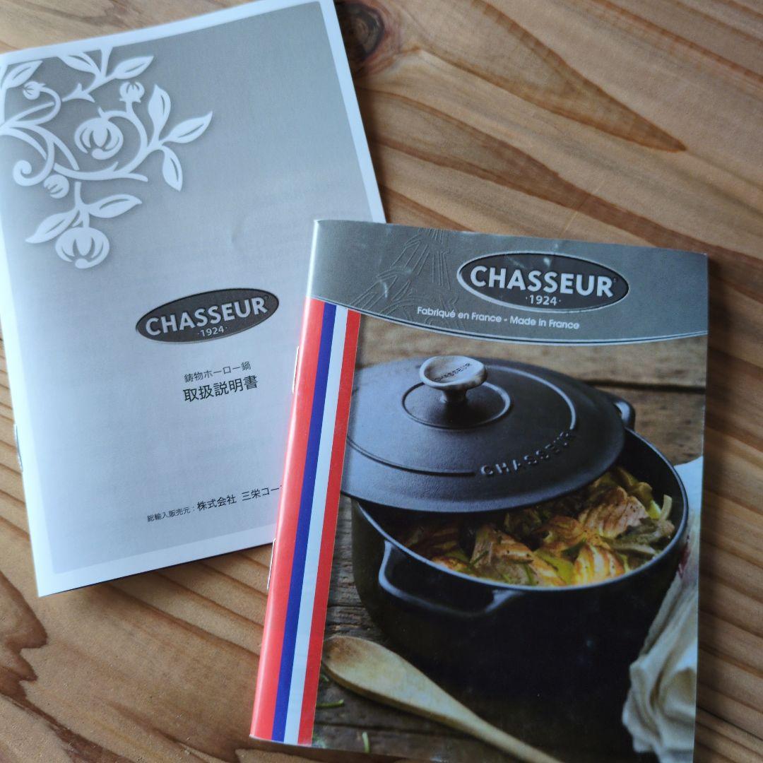 vivache703です。CHASSEUR シャスール　両手鍋　20cm