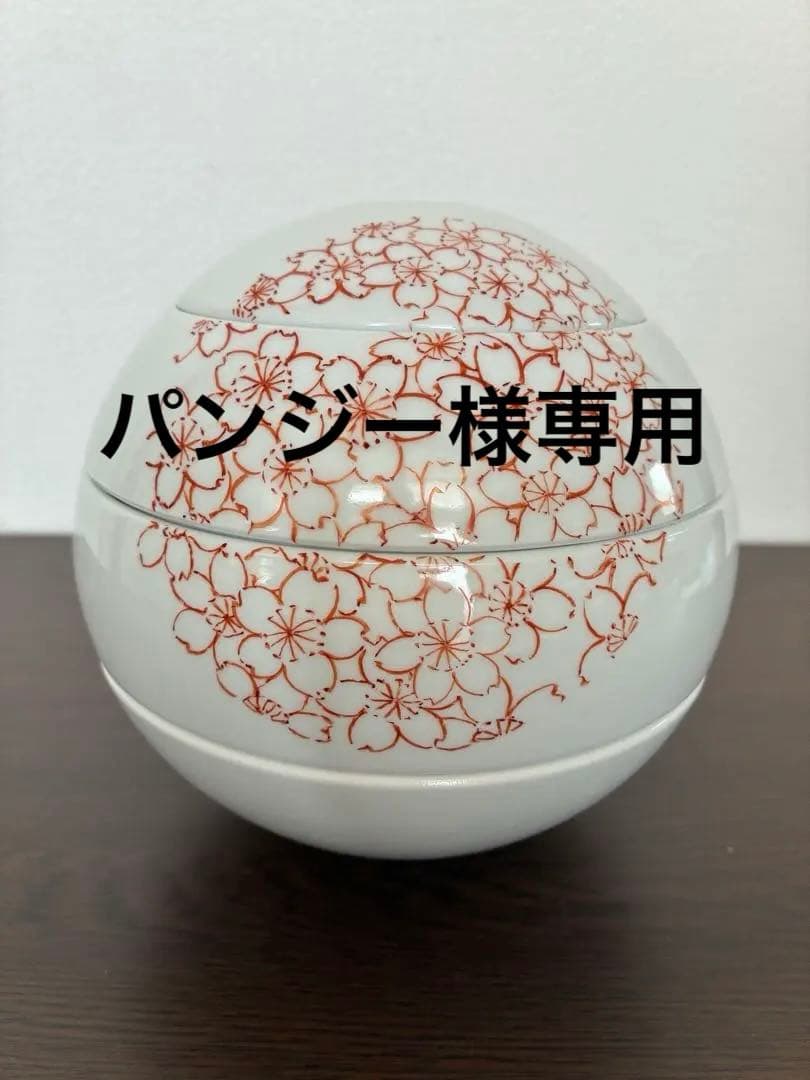 球形重箱 球重(赤桜丸文)有田焼