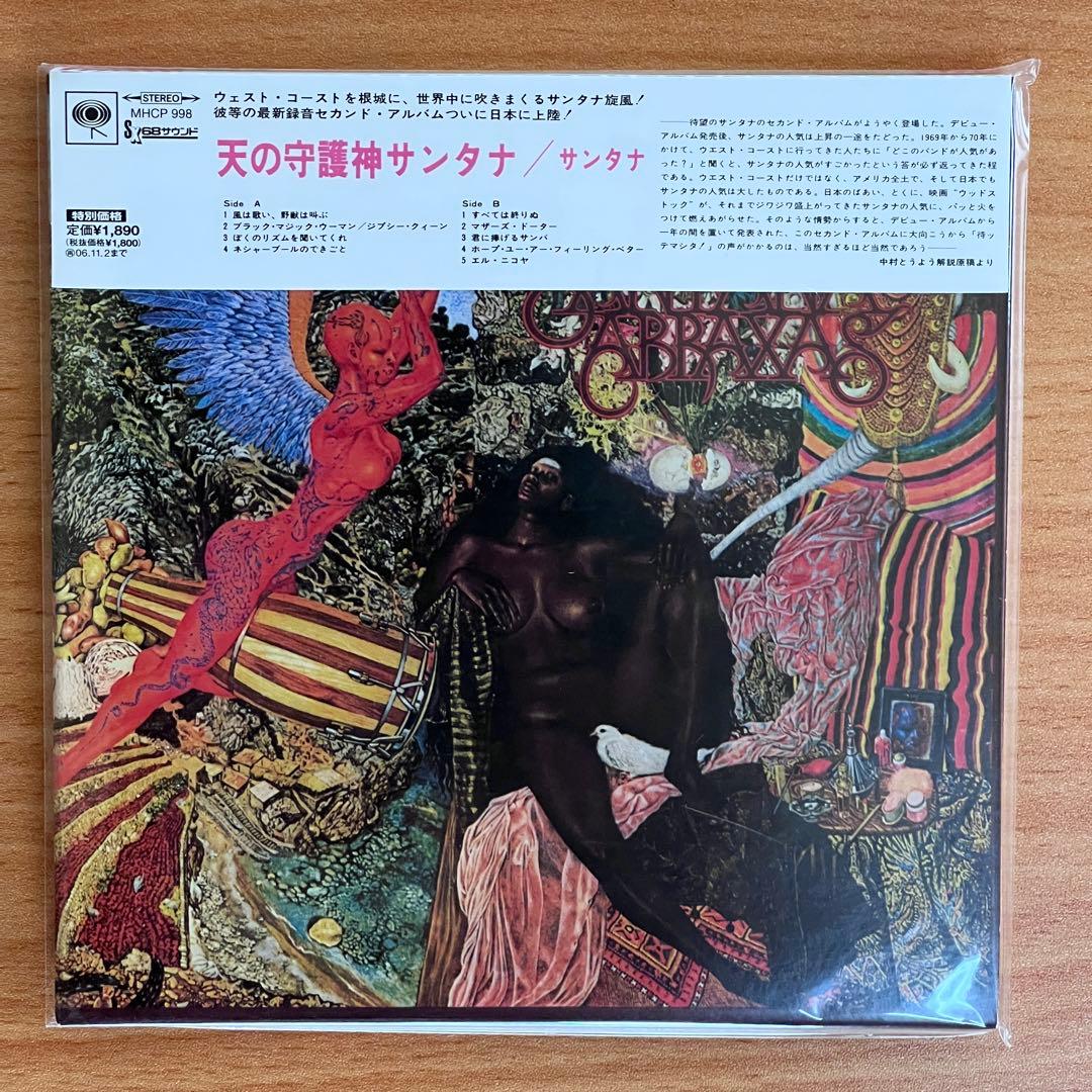 サンタナ SANTANA / 初期名盤 紙ジャケ仕様９タイトル