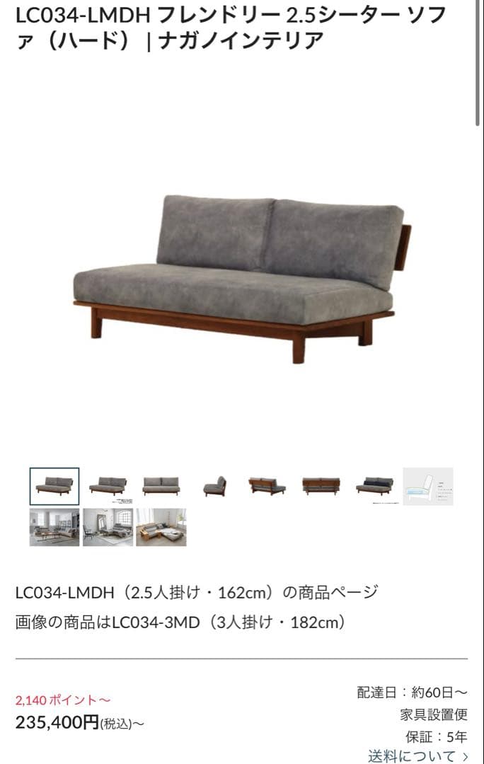 くるぴこ 村内家具ソファー LC034