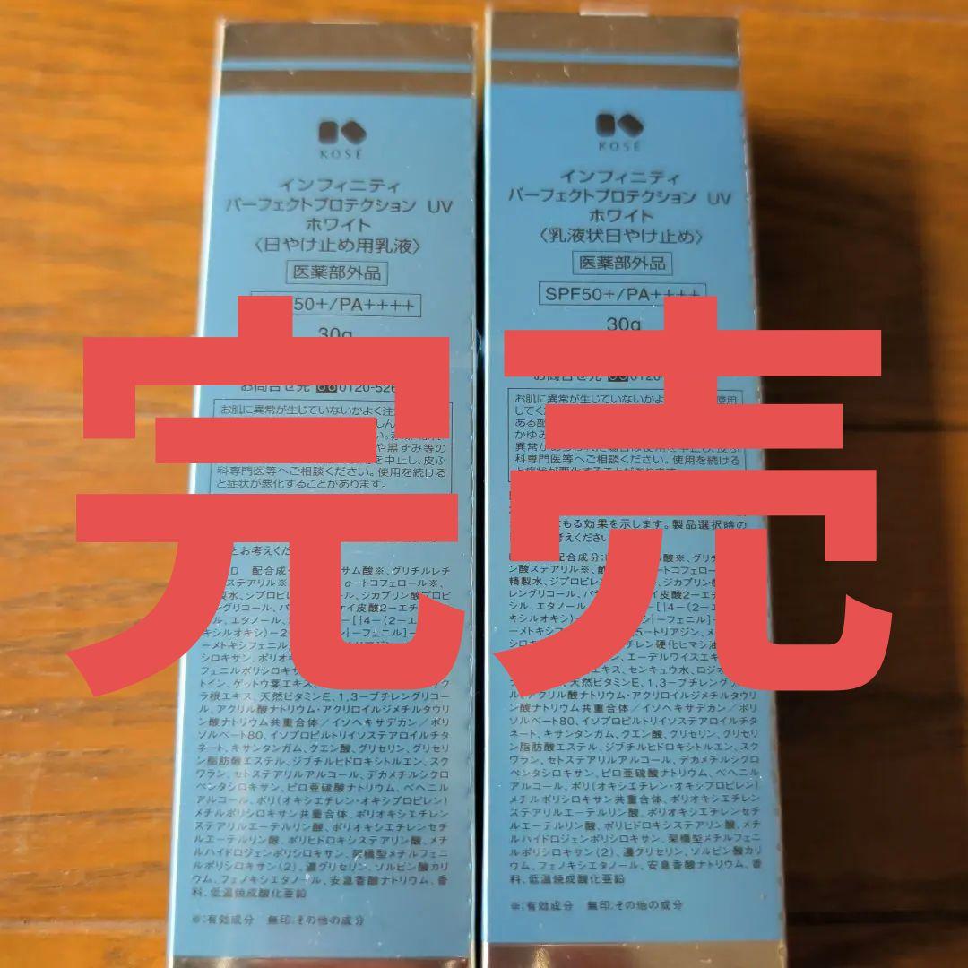 KOSE　INFINITY　5本セット　バラ売り可
