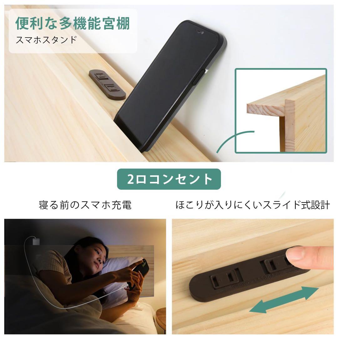 ベッド ベッドフレーム シングル 宮棚 2口コンセント すのこベッド