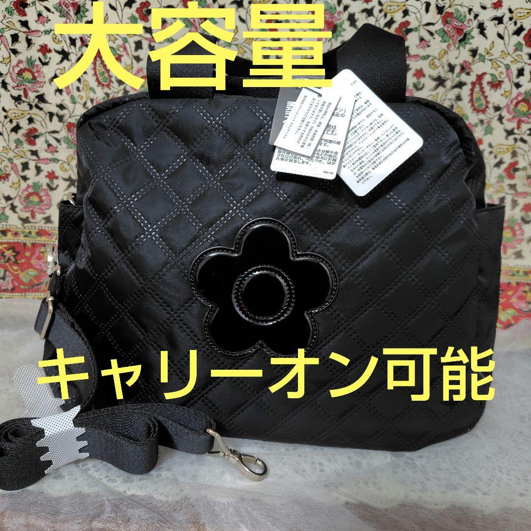 MARY QUANT　ピンソニックキルトデイジー　ボストンバッグ（大容量）