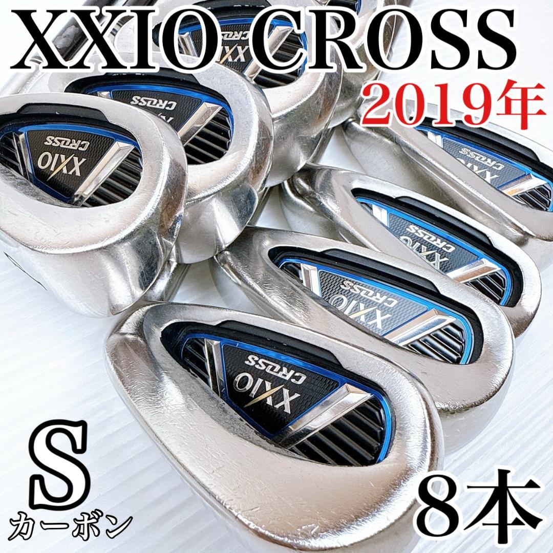 ゼクシオクロス（2019年）アイアンセット　8本　純正カーボン（S）／XXIO