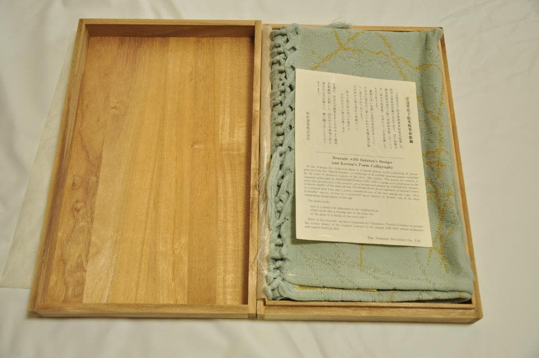 野村証券　60周年　ラグ　龍村美術織物　「宗達草花下絵光悦筆和歌錦」 レア　希少