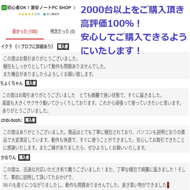 ✅️初心者OK！Windows11/Office/AI搭載ノートパソコン L8