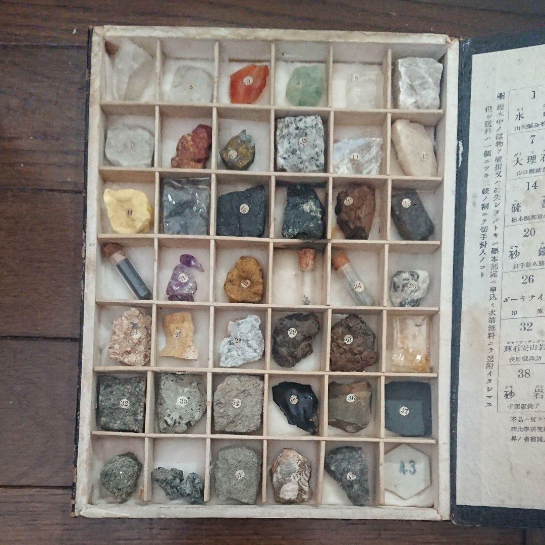 鉱物標本