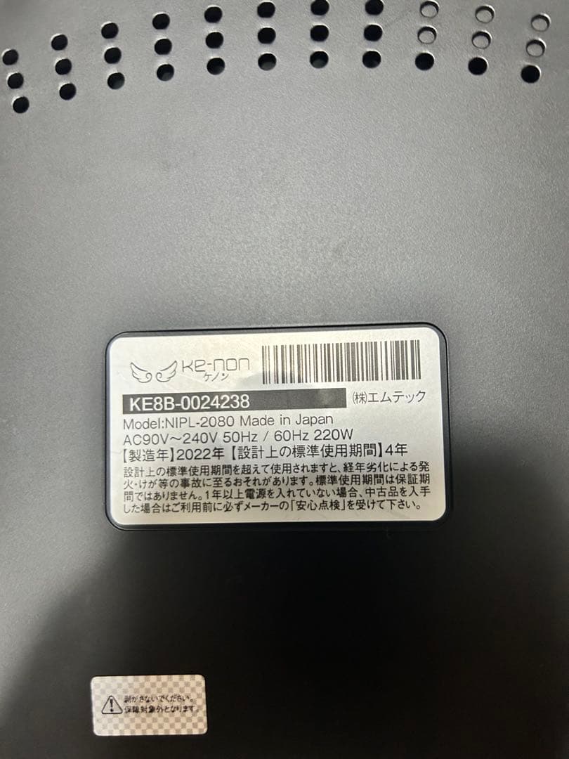 ケノンver 8.6