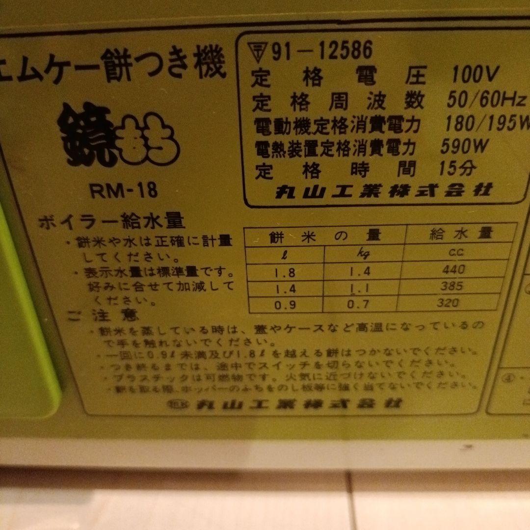 昭和レトロ家電