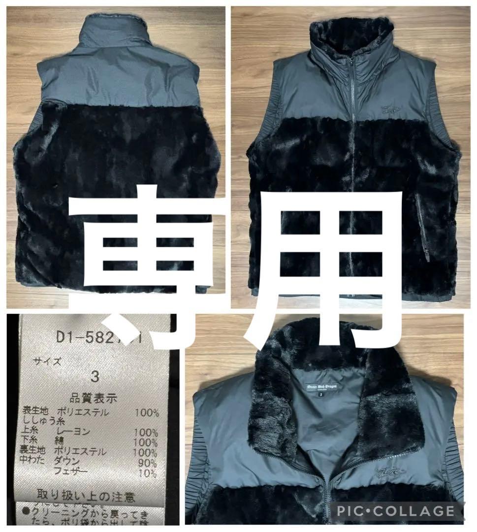 【かず】DWD ダウンベスト＆トミーニット