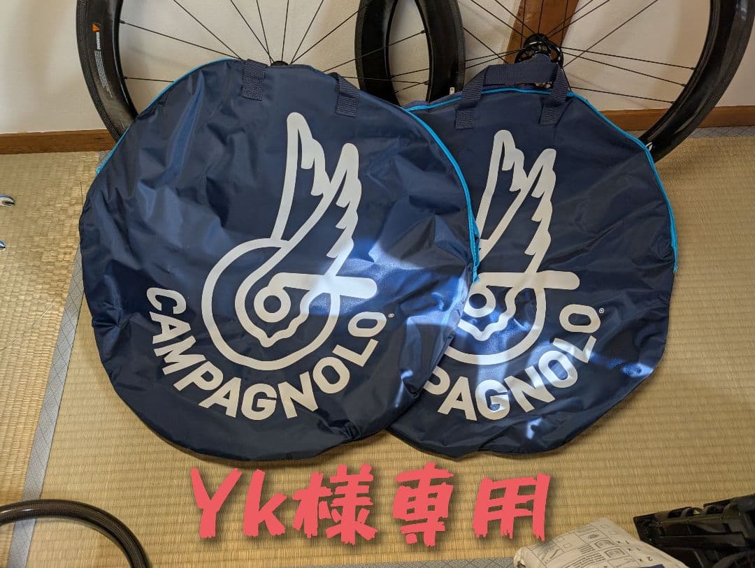 【値下げ】Campagnolo BORA WTO 60 リムブレーキ 前後セット