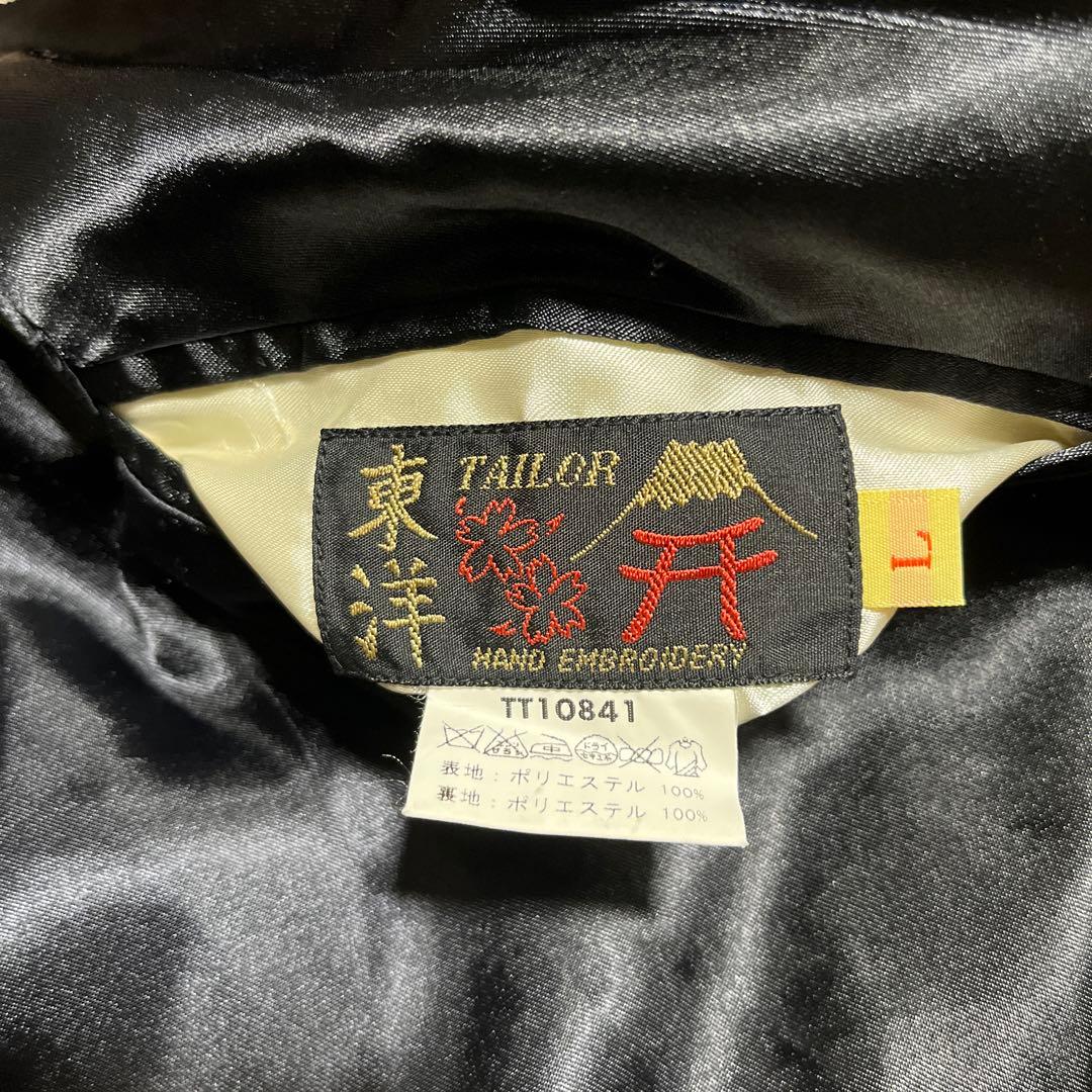 テーラー東洋 スカジャン 鷲　芸者　刺繍 スカジャン リバーシブル　L 漢