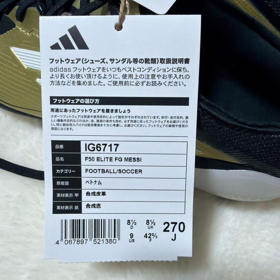 年末限定adidasMessi F50 Elite FG 27.0cm新品未使用