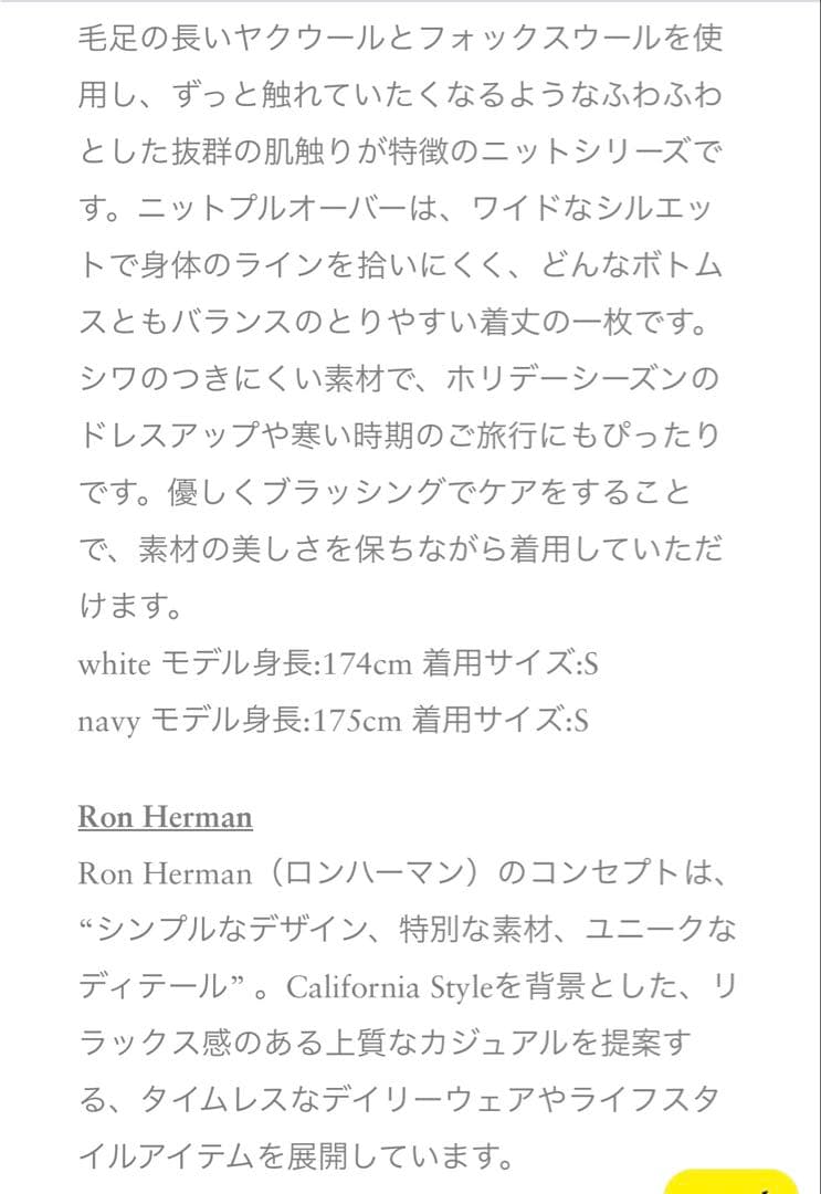 RonHerman フォックスヤクセーター