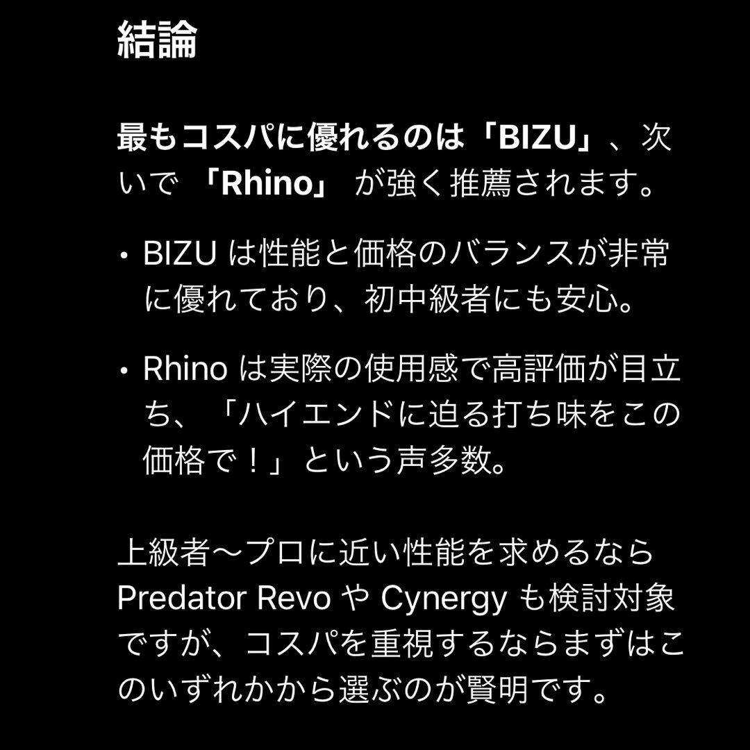 BIZU ビリヤードキュー カーボンシャフト　10山