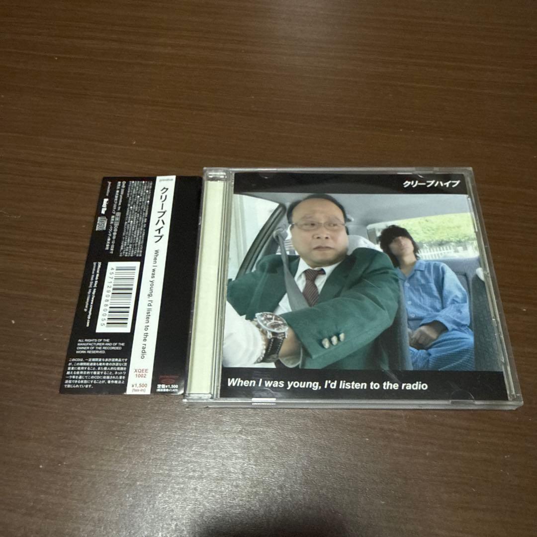 邦楽 When I was young,I'd listen to the radio