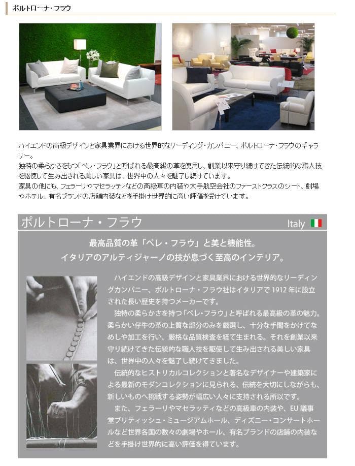 極上品ポルトローナフラウ■PUFF CUBOソファオットマン■カッシーナ