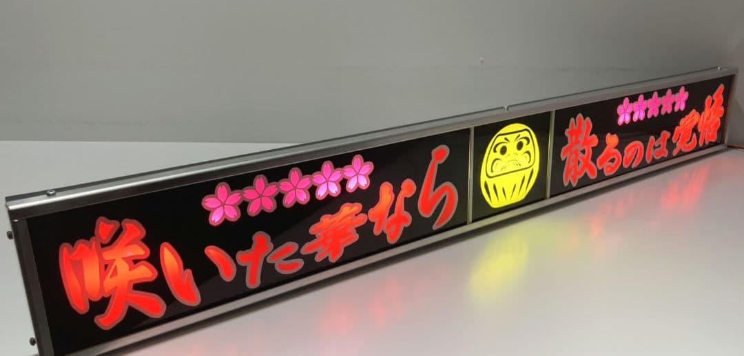 ワンマンアンドン灯 ミツアキ