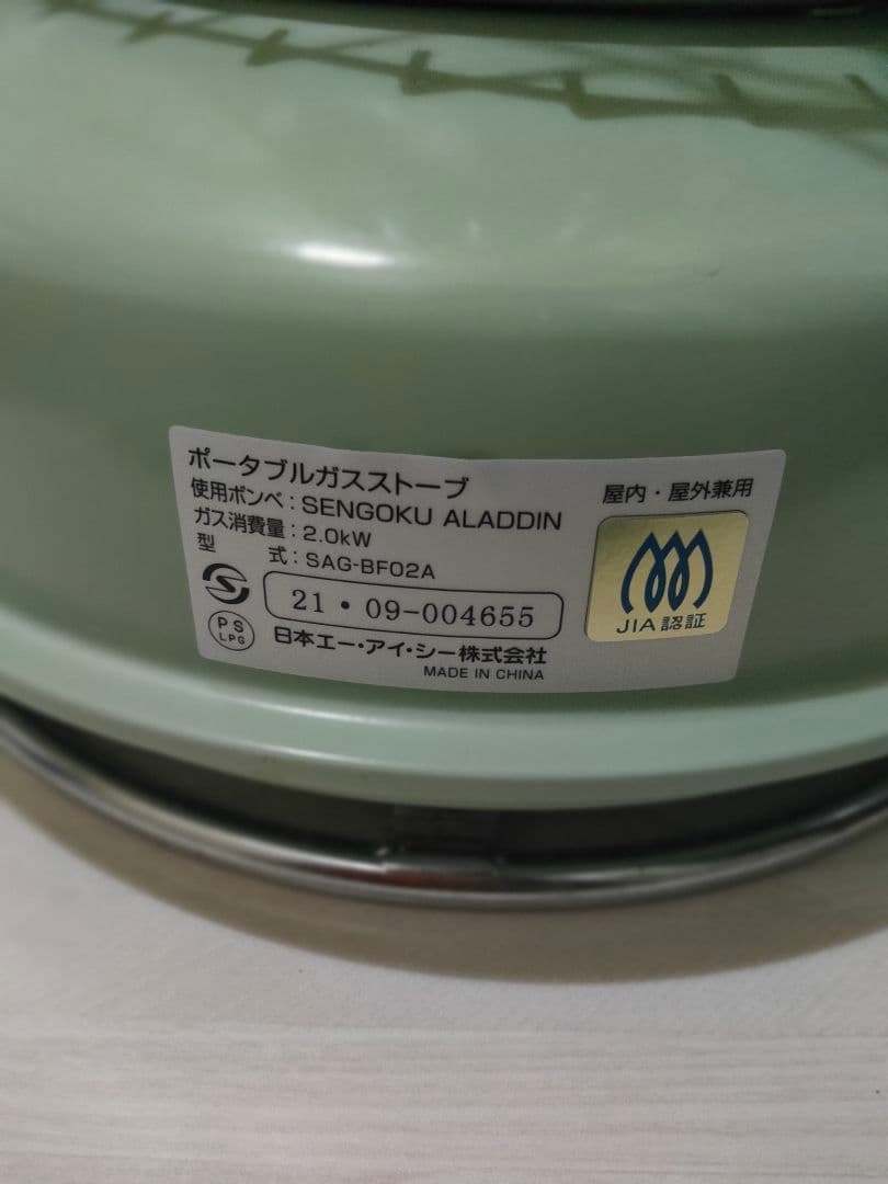 センゴクアラジン SAG-BF02A ミントグリーン・カセットガスストーブ