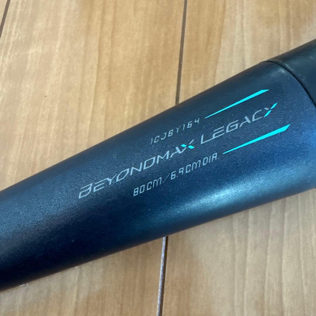 少年野球軟式用ビヨンドマックスレガシー2023年モデル