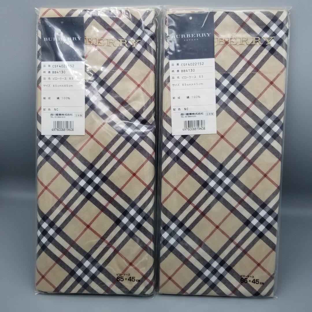 BURBERRY London バーバリー ピローケース　ノバチェック