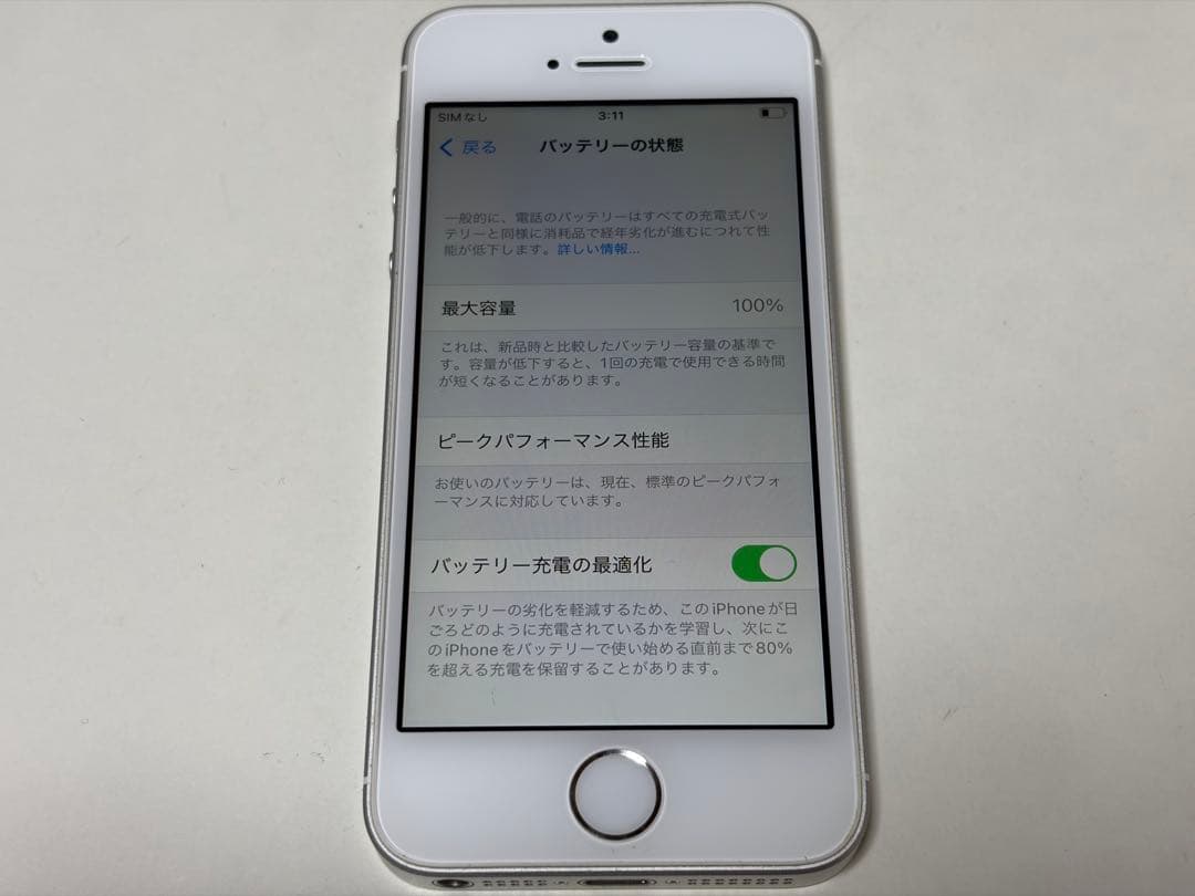 バッテリー交換済み iPhone SE 第1世代 32GB SIMロック解除済