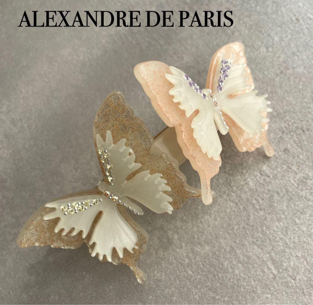 希少★ アレクサンドルドゥパリ バタフライ 蝶 ラメ入り バレッタ アーチ
