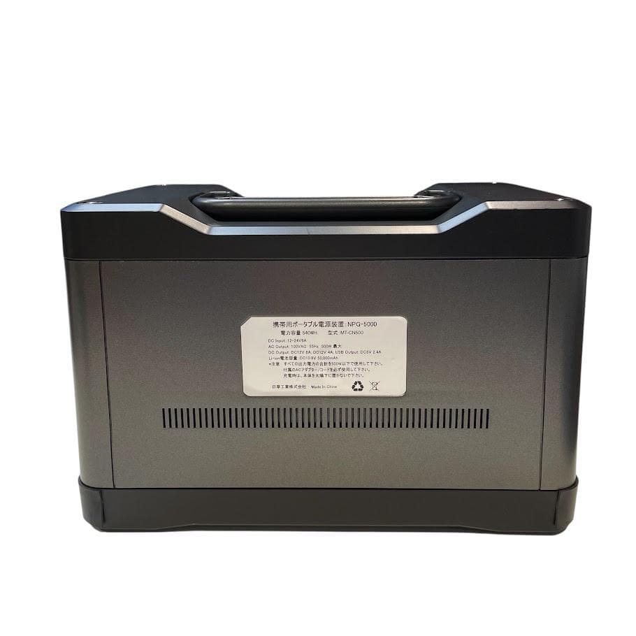 ほぼ未使用●日章工業・コクヨ● 500W携帯用ポータブル電源+エナジーカート付