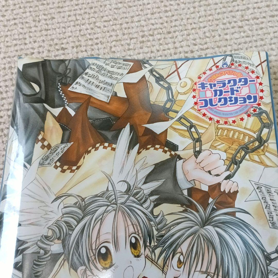 フルムーンをさがして　満月をさがして　キャラクターカードコレクション