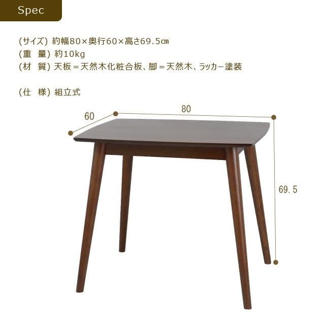 《新品・送料無料》ユーリ　ダイニングテーブル80Ｒ(ブラウン)(ナチュラル)