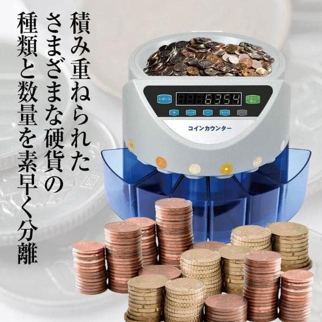 中古 カウンターT0128 自動 ポータブル 硬貨 計数機 電動 高速　黒