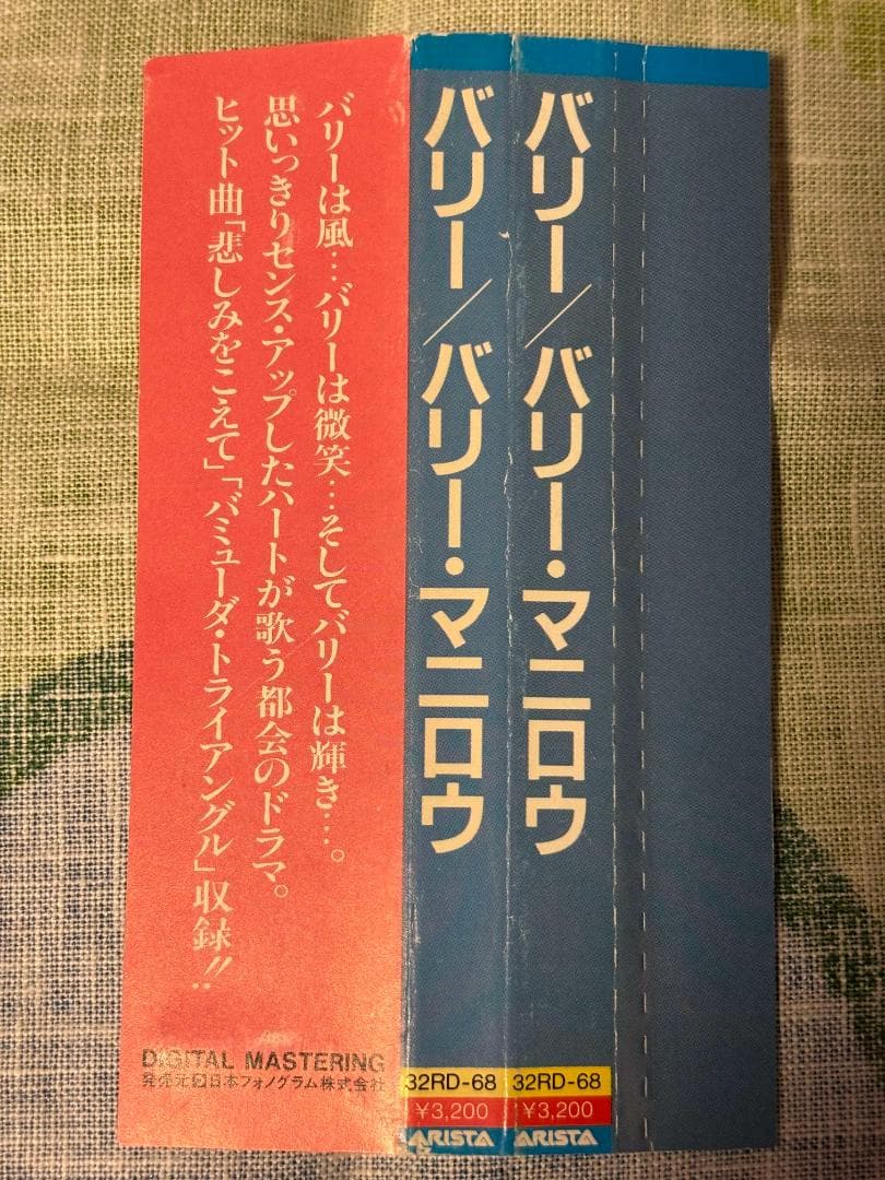 BARRY MANILOW バリー マニロウ 32RD 巻込帯 折込帯 旧規格