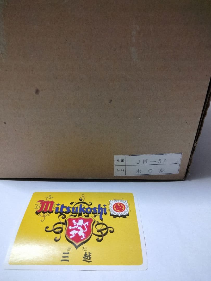 駿河竹千筋細工 竹花器 / 竹工房然林房/伝統工芸品 「木の葉」