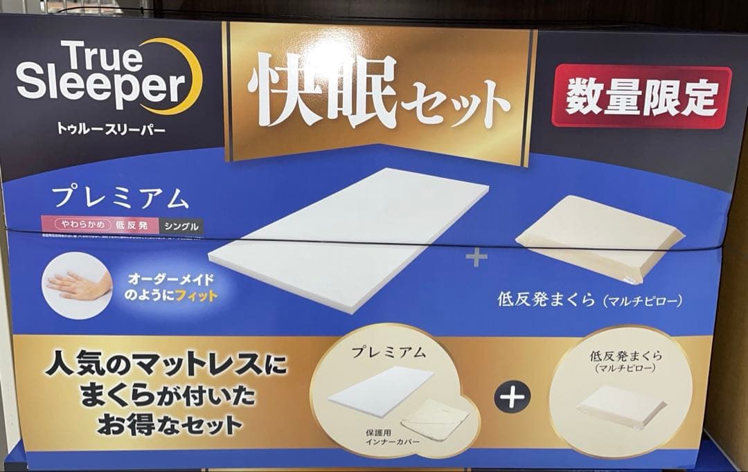 トゥルースリーパープレミアム 低反発 マットレス + 低反発まくら マルチピロー