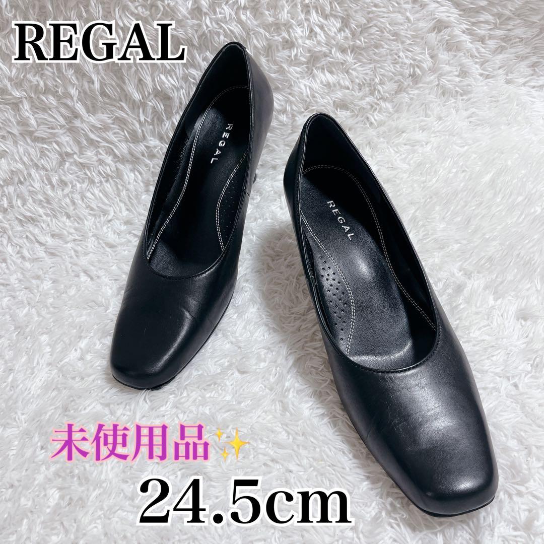 未使用✨REGAL スクエアパンプス レザー　定番　シンプル　黒　24.5