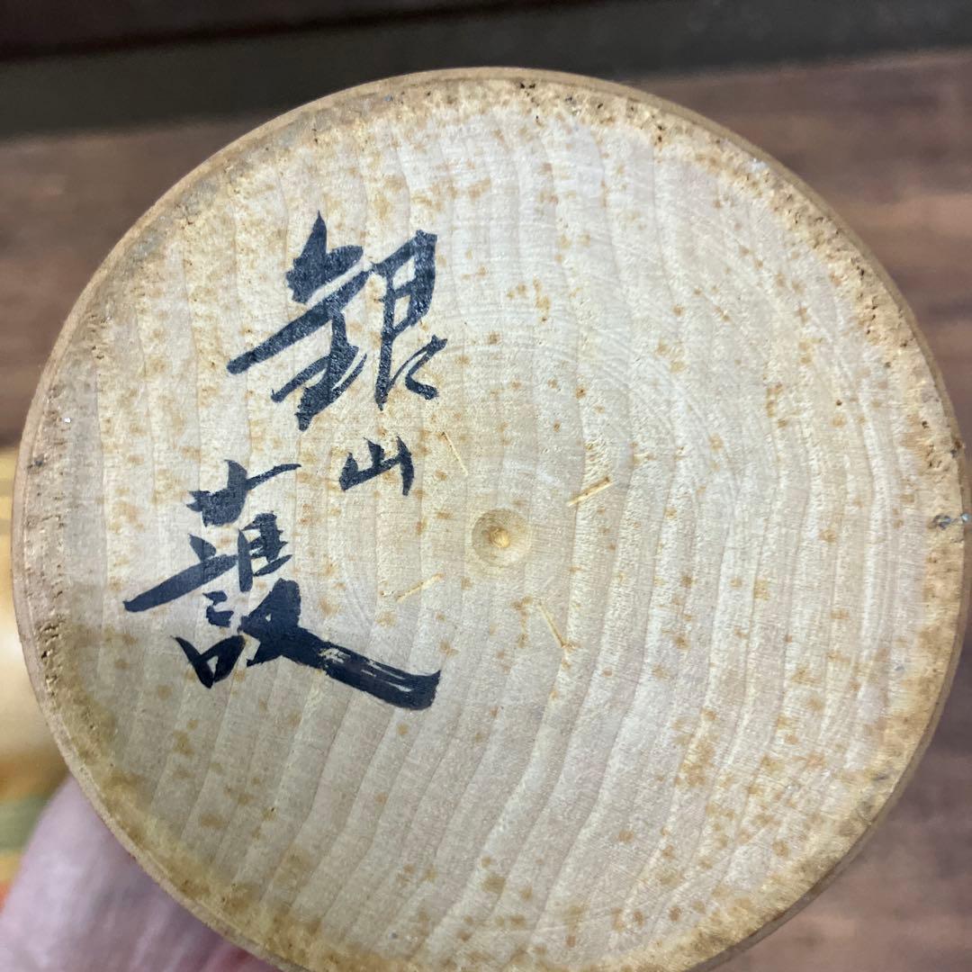 D-3 昭和レトロ 【希少/まとめて】伝統こけし 12体セット 大量コレクション