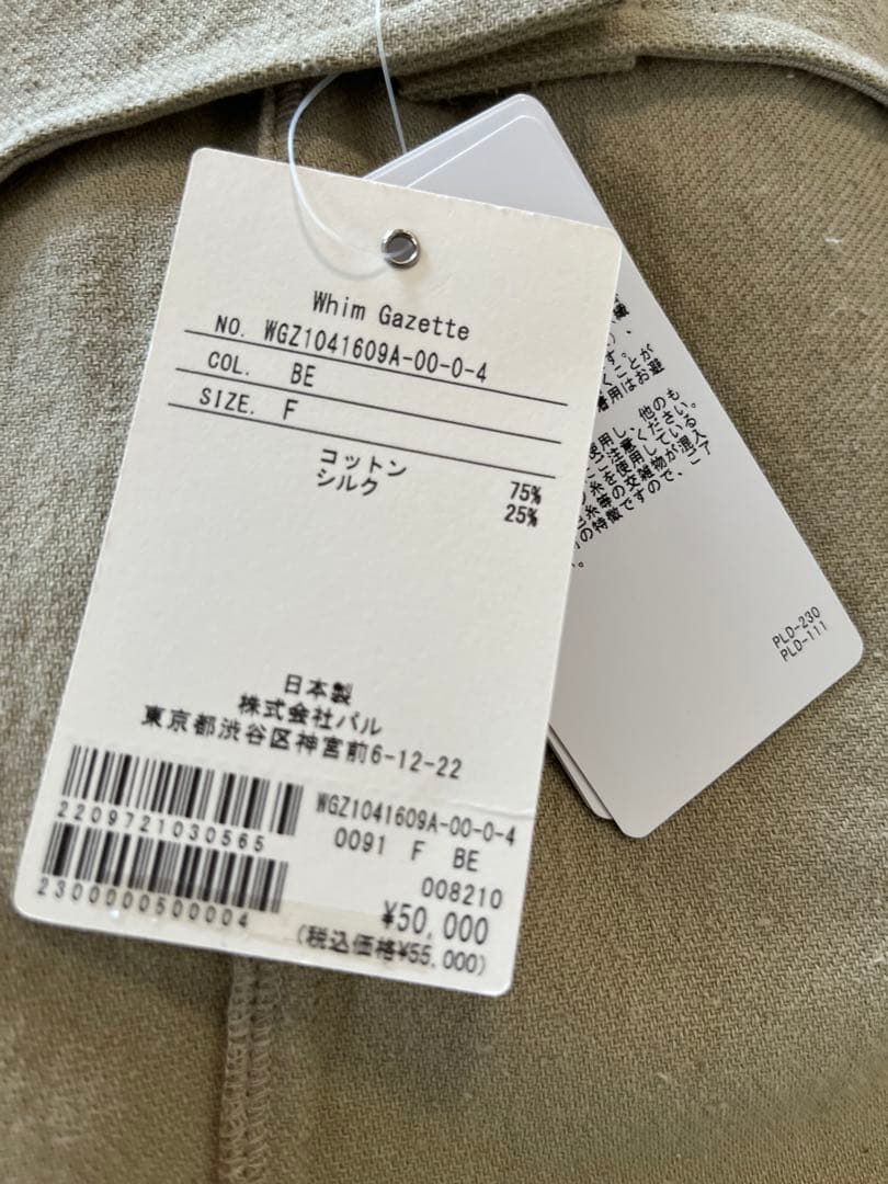 【24ss新品未使用】ウィムガゼット ジャンプスーツ オールインワン ベージュ