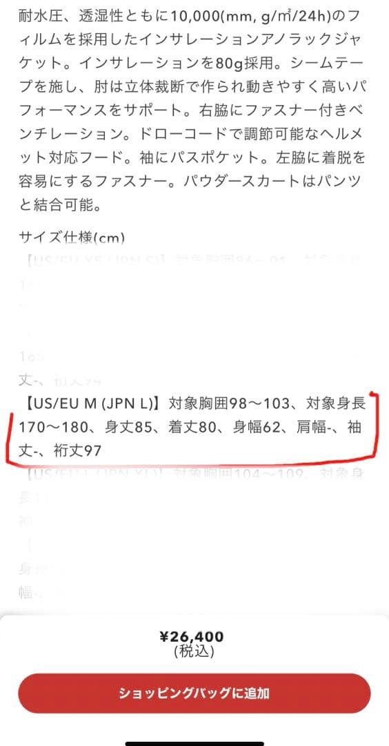 Megu♡ プロフ確認！用